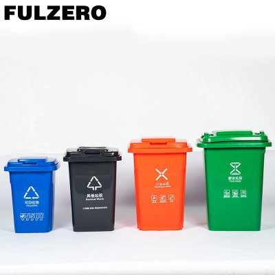 FULZERO塑料垃圾桶40L个