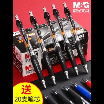 晨光(M&G)按动中性笔0.5mm黑签字笔墨蓝红笔学生用碳素黑水笔按动式蓝黑生处方笔按动笔芯水