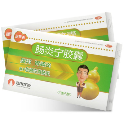 葫芦爸 肠炎宁胶囊 0.3g*15粒*2板腹泻急慢性肠胃炎