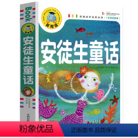 安徒生童话 [正版] 寓言故事 中外 注音彩图版加厚中国古代寓言故事 幼儿中华故事大全小学生一二三年级课外阅读儿童读物少