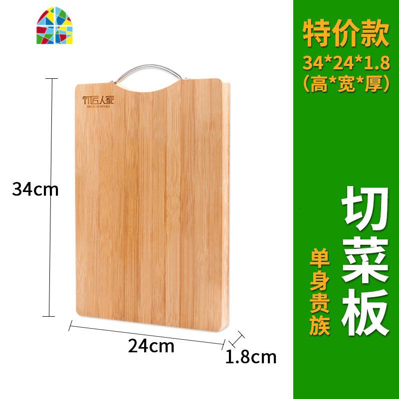 竹匠楠竹菜板厨房切菜板案板擀面板竹菜板非实木长方形粘板竹砧板 FENGHOU 单身贵族款34*24*1.8cm新