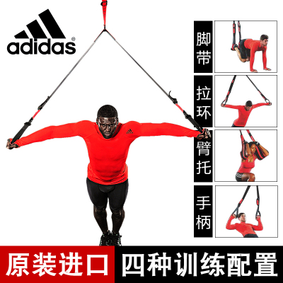 adidas阿迪达斯悬挂式训练带男女家用专业健身全身抗阻力训练器红色ADAC-12250收藏加购&送运费险