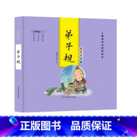 [精装彩图注音]弟子规 [正版]精装儿童国学启蒙美绘本 有声版 全彩注音版(全6册) 千字文论语弟子规三字经唐诗成语古典