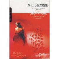 正版新书]莎士比亚喜剧集[英]莎士比亚 著;朱生豪 译97875402