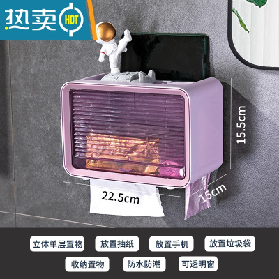 敬平卫生间厕所纸巾卫生纸卷纸厕纸盒家用防水创意壁挂式免打孔置物架 紫色-单层-纸巾盒