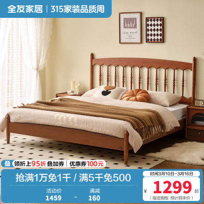 全友家居板式床法式奶油风小户型家用实木床脚主卧室高脚双人大床
