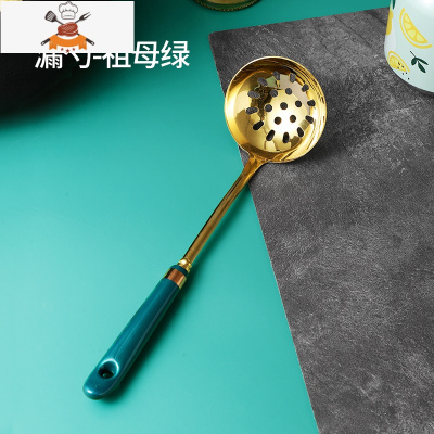 汤勺不锈钢大号盛汤家用喝汤长柄日式厨房火锅勺子漏勺套装粥勺小 敬平 漏勺-祖母绿