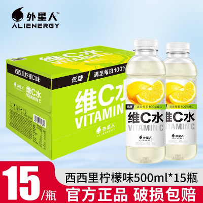 外星人维C水西西里柠檬口味VC500ml×15瓶低糖维生素饮料含烟酰胺