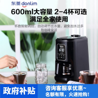 东菱(DonLim)全自动家用咖啡机现磨美式小型滴漏式智能一体机办公室意式浓缩 美式全自动