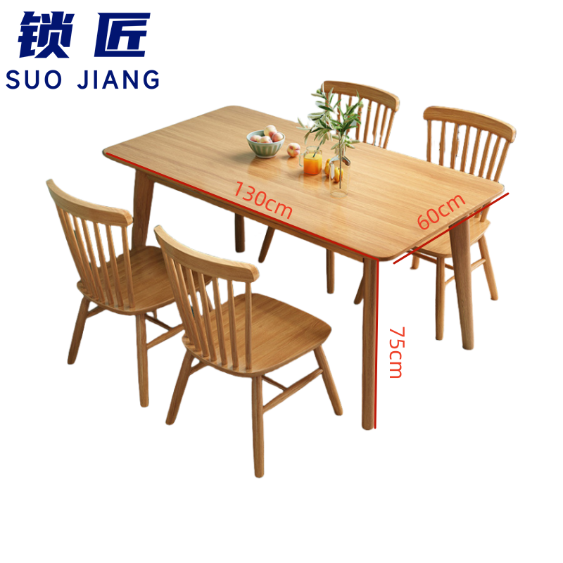 锁匠餐桌椅套装