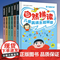 新版]儿童英语主题联想1000词/300句/常用短语彩图精装硬壳儿童少儿英语学习入门英文绘本3-4-5-6岁小中大班幼儿