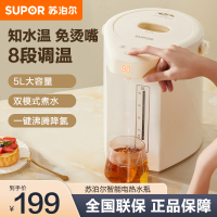 苏泊尔(SUPOR) 电热水瓶家用5L大容量大功率双模式煮水恒温电热水壶保温水壶 多段调温烧水器 SW-50T106