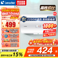 Leader 海尔智家 电热水器LEC6001-20X1 60升 2200W速热 M式新鲜注水 安全防电墙