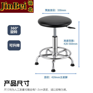 锦北防静电凳子升降操作椅流水线皮革工作凳实验室电镀钢脚脚杯圆凳
