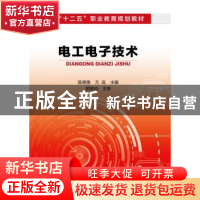 正版 电工电子技术 陈艳艳,亢岚主编 化学工业出版社 9787122196