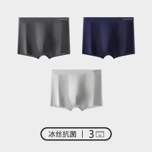 花花公子冰丝男士内裤无痕凉感夏季薄款透气四角短裤男生平角男款