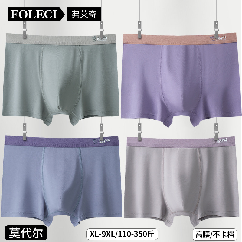 薄款莫代尔男士内裤高腰无痕加大码平角裤夏季青年宽松四角裤衩子_1