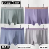 薄款莫代尔男士内裤高腰无痕加大码平角裤夏季青年宽松四角裤衩子_1