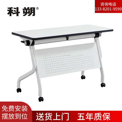 科朔 折叠桌条桌长条会议桌翻版桌会议桌1200W*500D*750H FT-11012