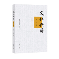 音像文化典籍(辑)张剑光,刘光胜 编