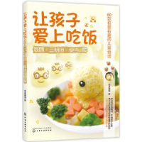 音像让孩子爱上吃饭:饭团·三明治·便当全图解恒星璀璨著