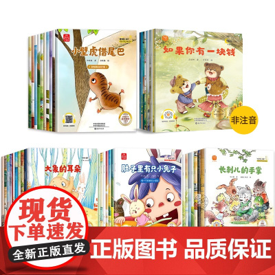 名家获奖 一年级阅读课外书必读全套10册小壁虎借尾巴注音版儿童绘本故事书幼儿园幼小衔接课外读物老师正版小学生1年级下册