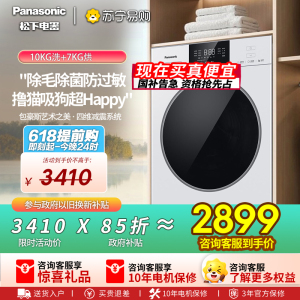 松下(Panasonic)白月光5.0大海豹滚筒洗衣机纯平全嵌洗烘一体1.12洗净比10公斤CD3AB