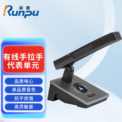 润普Runpu会议音频扩声系统 专业有线手拉手会议话筒麦克风方管短杆鹅颈麦代表单元RP-S-YXS9200D