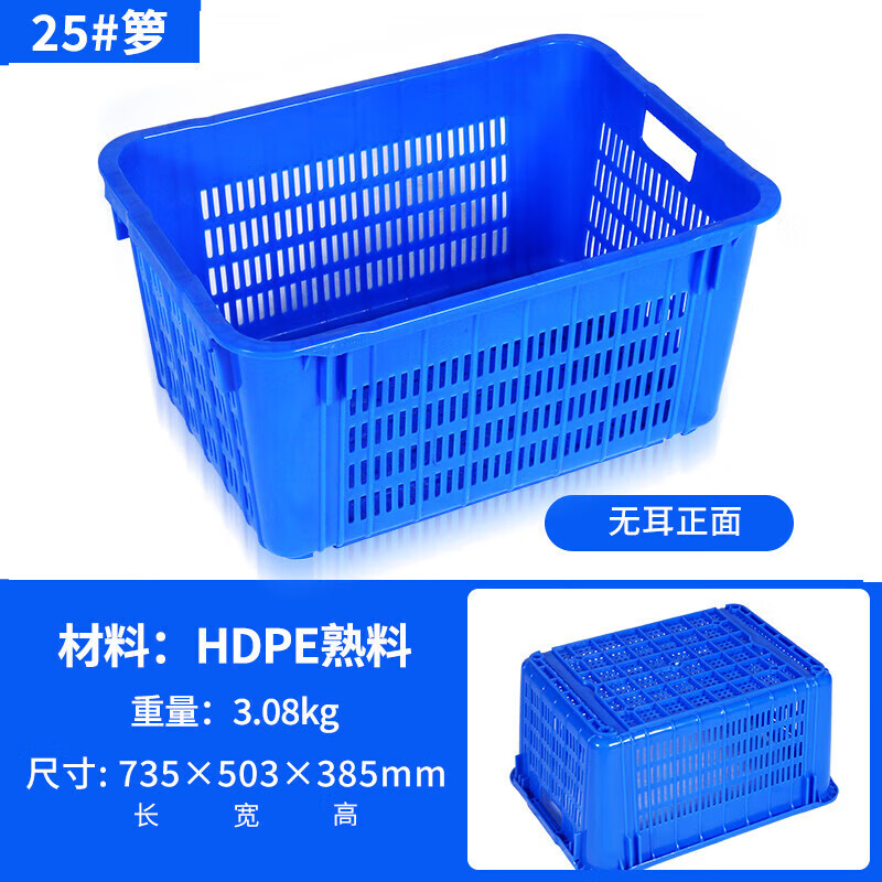 大号长方形加厚水果塑料筐蔬菜框子菜箩收纳胶框水产周转箩 蓝色