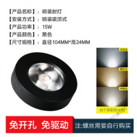 苏宁放心购 明装小射灯led免开孔3w筒灯吸顶5w迷你cob酒柜展示灯中式木纹