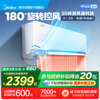 美的(Midea)空调新一级风尊1.5匹p变频冷暖智能壁挂式客厅卧室大风口节能挂机KFR-35GW/N8MXC1科技版