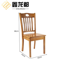 鑫龙都餐椅靠背椅42*43*88cm把