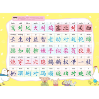 [M]华德博才诗词启蒙楷书水写书.笠翁对韵+声律启蒙(全2册)-9787536269057