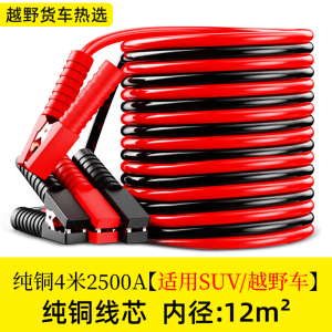 [补贴10%]汽车电瓶线搭火线纯铜加粗连接线过江龙充电宝小车应急打火线夹子