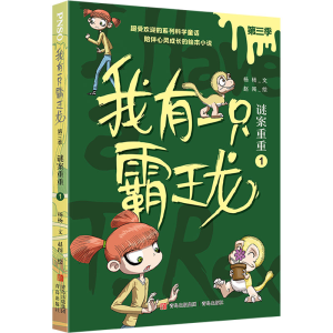 醉染图书谜案重重 19787573603203