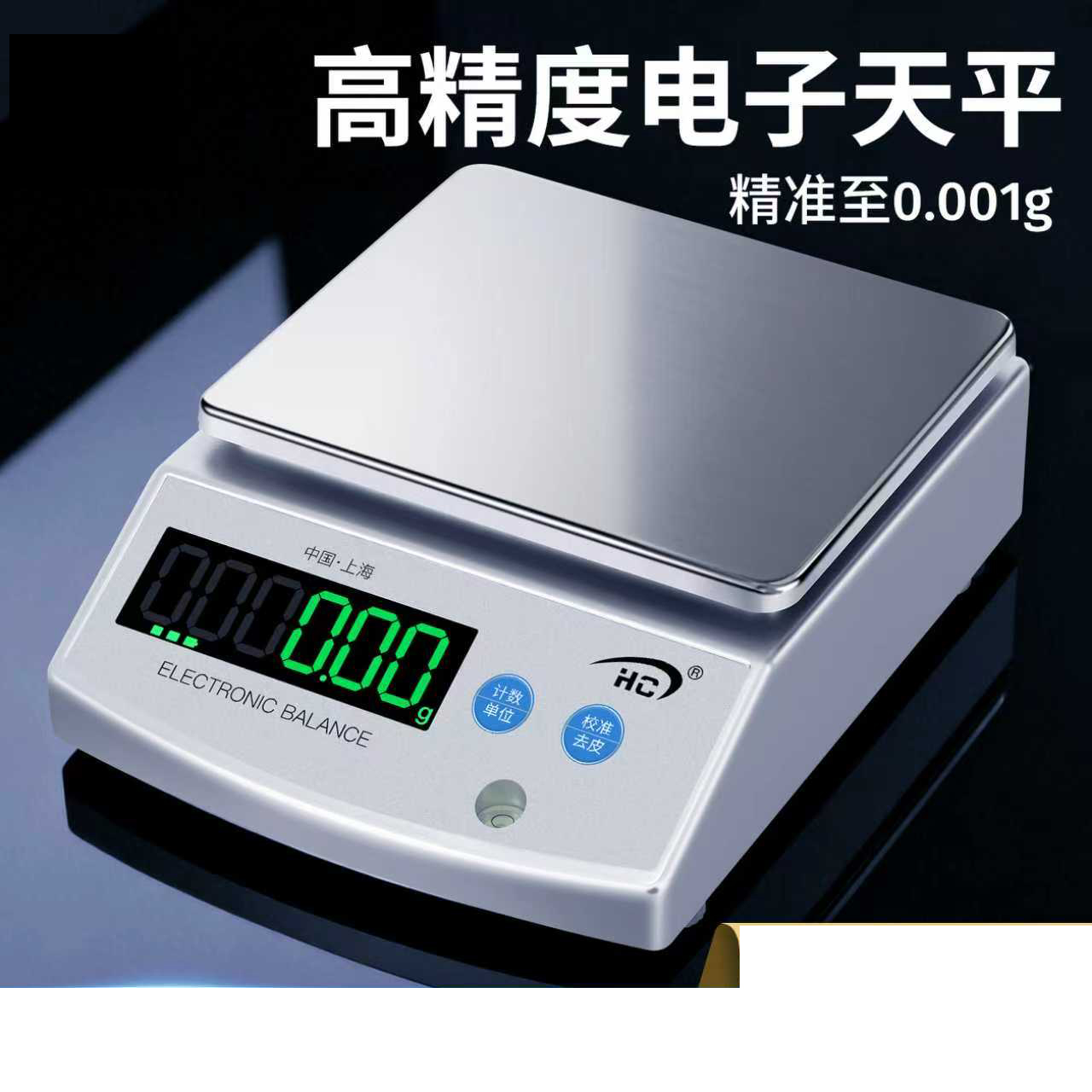 电子天平秤 克称方盘10kg/0.1g