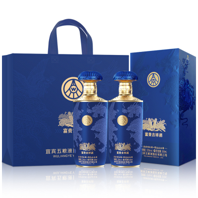 五粮液股份富贵吉祥蓝装52度500ml*2瓶纯粮食浓香型白酒送礼佳品
