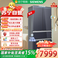 西门子玄冰蓝多门冰箱KF72FVAU0C自动除霜风冷电脑控温一级能效变频家居