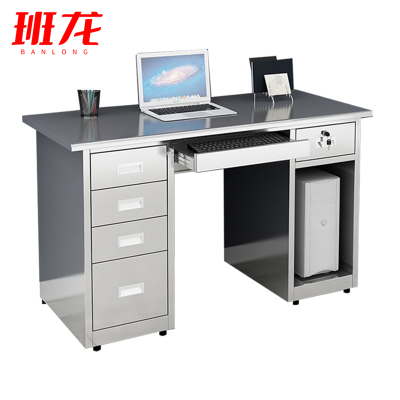 班龙不锈钢电脑桌五斗1.2m张