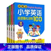 新概念小学英语阅读阶梯训练100篇(全四册) 小学通用 [正版]新概念小学英语阅读阶梯训练100篇(全四册)三四五六年级