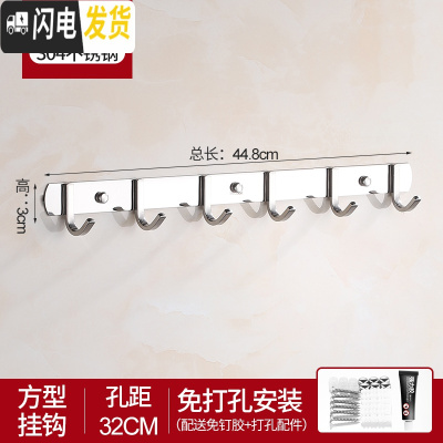 三维工匠挂钩墙壁挂挂衣架强力粘胶厕所挂衣钩衣服毛巾排钩浴室免打孔粘钩 304不锈钢方形6钩[买1送1]