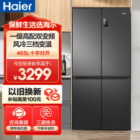 海尔(Haier)465升风冷无霜十字四开门一级能效变频节能嵌入式冰箱465升十字对开门BCD-465WGHTDEDS9