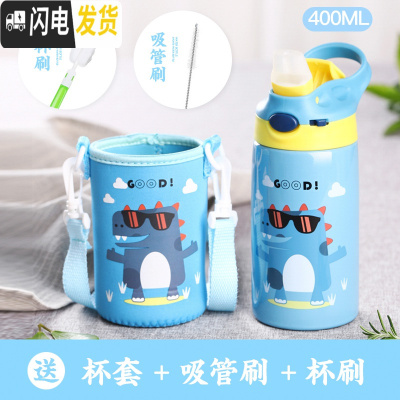 三维工匠儿童保温杯带吸管宝宝水杯防摔男女可爱幼儿园小孩子学生鸭嘴水壶 浅蓝小恐龙