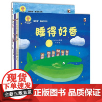 深见春夫 睡得香 图画书系列(全5册) (日)深见春夫 著 彭懿 译 绘本/图画书/少儿动漫书少儿 正版图书籍 电子工业