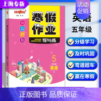[寒假作业]5年级.英语 小学通用 [正版]2024钟书金牌暑假作业导与练一二三四五六七八年级12345678年级高一高