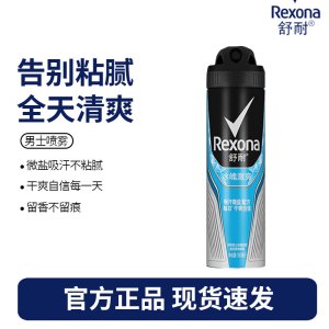 舒耐男士爽身香体止汗喷雾 冰魄激爽150ml 长效干爽净味 (包装随机)