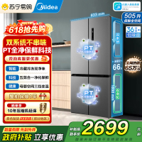 [自营]美的冰箱505升大容量双系统双循环十字对开四开门一级能效变频风冷无霜家用智能电冰箱MR-531WSPZE谷雨灰