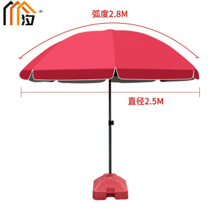 汐 遮阳伞2.8米个