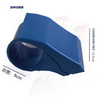 加宽透明胶带切割器7.07.27.57.88cm超宽胶纸机特大号封箱器 80型用70-82mm宽胶带