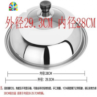 封后[30CM-38CM]可立式钢化防爆防烫加厚不锈钢可视锅盖炒锅盖 FEN 30cm适合内径28-29.7cm锅加厚1
